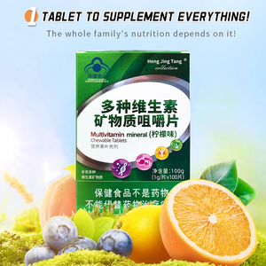 Tabletas Masticables Multivitamínicas y Minerales con Sabor a Limón HALAL, Alto Contenido de Vitaminas para el Apoyo Inmunológico, Suplemento Vitamínico para Adultos, 1g - Product Image 4