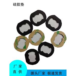 Gewen <b>Silicone</b> Rubber <b>Pad</b> Custom Size Shock Absorbing For Electronics Hardware Toys - Product Image 3