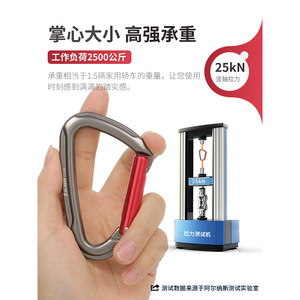 Al-Nasr Carabiner Aluminum Alloy Quick-Release Safety Hook For Climbing Outdoor Use - Product Image 4