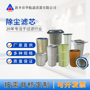 ระบบจ่ายอากาศในโรงงานเหล็กขนาด325*1000ระบบเก็บฝุ่นควันอุปกรณ์ฟอกอากาศพร้อมตลับกรองเชื่อม - Product Image 4