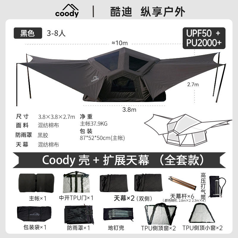 Coody Shell - หลังคาคู่สีดำเงา
