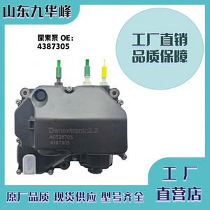 Bomba de urea Cummins 4387305 A052B705 para sistema de inyección de motor diésel - Product Image 5