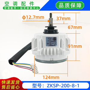 พัดลมระบายความร้อนกลางแจ้ง Ocean Welling Motor ZKSP-200-8-1 DC380V สำหรับเครื่องปรับอากาศแบบแยกส่วน - Product Image 2