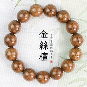 Golden Sandalwood <b>Bracelet</b> 15mm Wooden Buddhist Prayer Beads Unisex Gift Style - Product Image 1