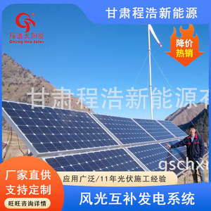 Sistema de Generación de Energía Eólica de 10kw, Híbrido Solar y Eólico, Fuera de la Red, para Uso Rural - Product Image 2