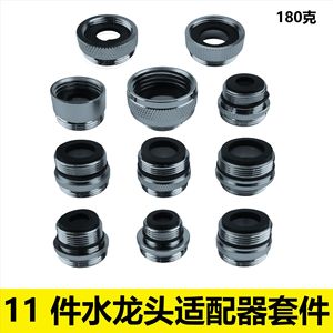 Faucet Adapter Kit 11 Piece Copper Kitchen Sink Aerator Conversion Set - Product Image 5