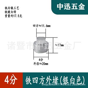 ปลั๊กเกลียวนอกเหล็ก ทองแดง สแตนเลส ขนาด 1/4 นิ้ว สำหรับข้อต่อท่อน้ำ - Product Image 3
