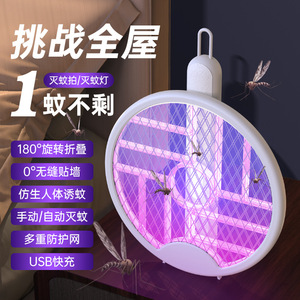 ไม้ตียุงไฟฟ้าแบบชาร์จไฟได้ 2 ใน 1 พับได้พร้อมแสงสีม่วงสำหรับยุงและแมลงวันใช้ในครัวเรือน - Product Image 2