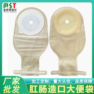 Disposable One-Piece Ostomy <b>Bag</b> Em-12925 For Watery Stools Portable <b>Nursing</b> Use - Product Image 2