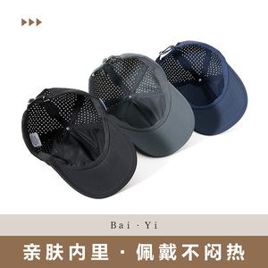 Sports <b>Baseball</b> <b>Cap</b> Breathable Mesh Unisex Quick Dry Sun Protection Hat - Product Image 5