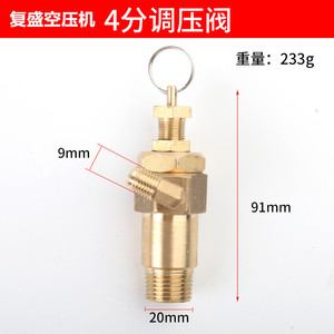 Válvula reductora de presión Fusheng de cobre, 3/4 pulgadas, regulador de gas para compresor de aire - Product Image 4