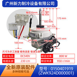 Other <b>Fan</b> <b>Motor</b> 0150401919 For Haier Air Conditioner Outdoor Unit Durable Electric Metal Model ZWK924D000001 - Product Image 4