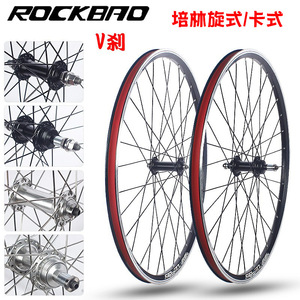 Ensemble de roues de vélo de montagne Rockbao en alliage d'aluminium 20-27,5 pouces 700C avec frein en V et roulement spiralé - Product Image 4