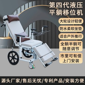 Fauteuil de transfert multifonctionnel inclinable et réglable KS pour personnes âgées, idéal pour le soutien à la mobilité en milieu hospitalier - Product Image 4