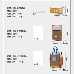 กระเป๋าใส่เอกสารชูกิคุ A4 ผ้าแบบเปิดรูปตัว L สำหรับใช้ในโรงเรียน - Product Image 4