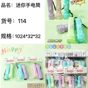 Mini Led Flashlight Rechargeable Battery Portable Handheld For Children Household Use Bright <b>Light</b> Plastic <b>Shell</b> - Product Image 4