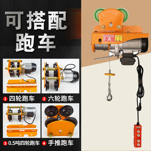 Une grue mobile avec chariot à câble métallique (220V domestique) est utilisée pour soulever de petites charges. - Product Image 3