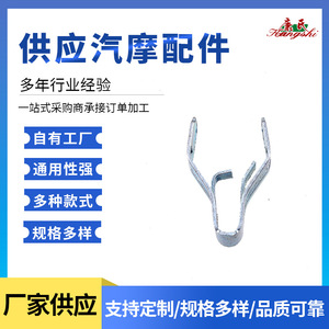 Clip Metálico para Fijación de Panel de Tablero de Auto, Repuesto para Reparación - Product Image 4