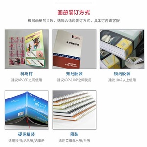 Brochure personnalisée Hefei Prosperity 210x285mm 16mo avec impression de logo pour la promotion d'entreprise - Product Image 2