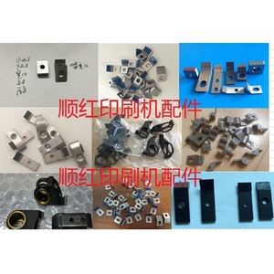 Piezas de Imprenta Liangming: Barra de Sujeción 520 920 para Máquina de Impresión Offset, Boquilla de Recogida de Papel - Product Image 1