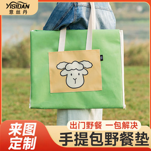 Sac de pique-nique portable Yisidan 100x145 cm en tissu Oxford, minimaliste, pour une utilisation en plein air au printemps, avec poche pratique - Product Image 5