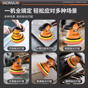 KOMAX Cordless Polisher 6in 20V Lithium Battery Car Paint Surface Grinding And Polishing Machine - Product Image 4