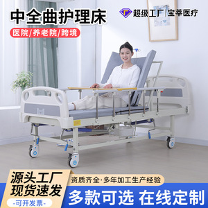 Baoxin Multifunctional Nursing <b>Bed</b> Manual With <b>Backrest</b> Adjustment 0-85 Degree <b>For</b> Elderly Care Home Use - Product Image 3