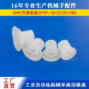 Ventouse industrielle en silicone ZP3P, manuelle, pour la manipulation des films et des sacs d'emballage - Product Image 5