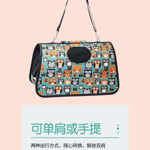 Pet <b>Carrier</b> <b>Soft</b>-Sided Cartoon Bear Pattern Portable Travel Bag For Dogs <b>Cats</b> Kitten With Side Opening - Product Image 5