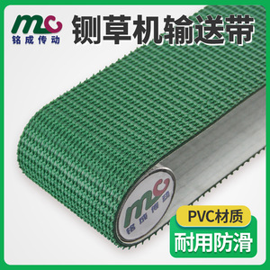 Bande transporteuse en PVC verte antidérapante durable à motif herbe - Product Image 4