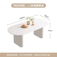 Chaise de table à manger moderne simple cyber tendance, blanche pure, légère et de luxe, style crème, forme ovale, plaque de roche domestique pour les petits
