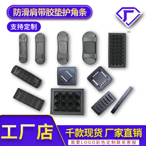 Custom Made <b>Computer</b> Bag Shoulder Pads Rubber Anti Slip Mat Square Plastic Backpack <b>Accessory</b> - Product Image 4
