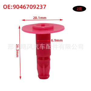 Clip de Plástico para Parachoques de Lexus Toyota Prius 90467-09237, Sujetador para Reparación o Reemplazo - Product Image 2