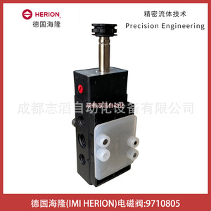 วาล์วแม่เหล็กไฟฟ้า Herion รุ่น 9710805 แรงดันไฟฟ้ากระแสตรง 24 โวลต์ ขนาด 1/4 นิ้ว สำหรับควบคุมแก๊ส - Product Image 2
