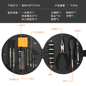 Kit de réparation de pneus 24 pièces en acier au carbone, système métrique, ensemble d'outils d'installation pour la maison - Product Image 4