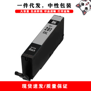 Cartouches d'encre compatibles Pgi280 Cli281 XXL haute capacité pour imprimantes Canon Tr7520 Tr7820 Tr8520 - Product Image 2