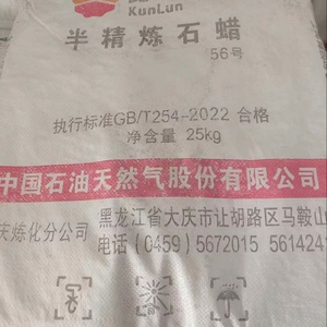 Kunlun เทียนขี้ผึ้งพาราฟิน56/58 54/56เกรดอุตสาหกรรม - Product Image 1