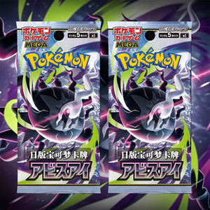 M5 Abyssal Eye Japanese Booster Box Chase Mega Darkrai Ex Pokémon Trading Card Game Fornitore all'ingrosso - Product Image 6