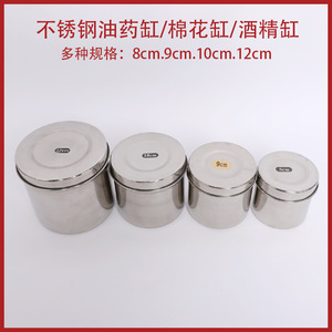 Pot à médicaments en acier inoxydable 304, conteneur de stockage médical de 9cm pour boules de coton, pincettes pour onguents en gaze - Product Image 3