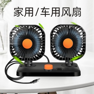 Dual <b>Head</b> Car <b>Fan</b> With Usb Charging Port High Power Mini <b>Fan</b> For Car Use - Product Image 2