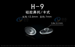 סיטונאי משקפיים אביזרי משקפיים כרית האף סיליקון האף רפידות לדחוף ב האף כרית - Product Image 5