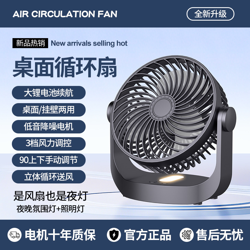 Three-speed night light fan - gray