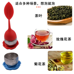 Infusor de té de silicona y acero inoxidable con forma de hoja, colador de té reutilizable para infusión de flores y hierbas. - Product Image 1