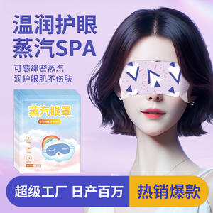 Mascarillas Oculares de Luteína con Vapor, Parches Oculares Calientes con Artemisia y Lavanda, Diseño de Dibujos Animados, Compresa Caliente Nutritiva, Empaque OEM en Caja - Product Image 3