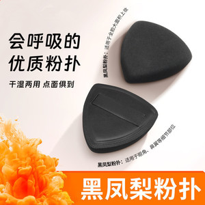 Black Pineapple Triangle Sponge Powder Puff Extra Soft Thick Cushion For Dry And Wet Use Foundation Application - Product Image 5