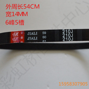 Correa de transmisión para cinta de correr Jiali Multi Groove Belt 210J 54 cm 14 mm 6 picos 5 ranuras - Product Image 1