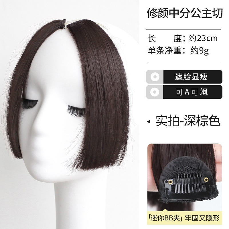 Style du modèle : [Coupe princesse avec raie au milieu] Châtain foncé