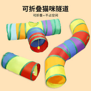 Túnel para Gatos Transfronterizo, Túnel Arcoíris para Gatos, Juguete Plegable Interactivo para Autoentretenimiento, Sin Dolor - Product Image 6