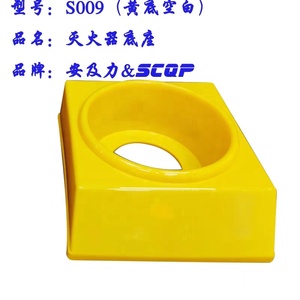 S016 tenere saldamente il tuo estintore in sicurezza-supporto Base per estintore giallo rosso - Product Image 6