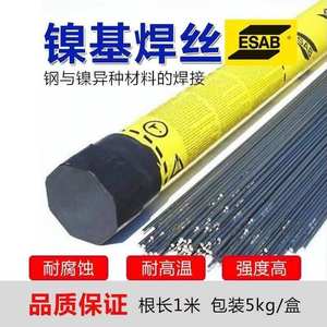 Suecia Isa OK Tigrod 1100 arco de argón Alambre de aleación de aluminio puro AWS A5.10 ER1100 alambre de aluminio de arco de argón - Product Image 2